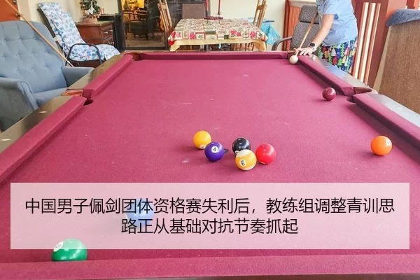 zhong-guo-nan-zi-pei-jian-tuan-ti-zi-ge-sai-shi-li-hou-jiao-lian-zu-tiao-zheng-qing-xun-si-lu-zheng-cong-ji-chu-dui-2-858.jpg